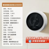 移动端：Panasonic 宠肌洗系列 XQG30-AD500W 壁挂洗衣机