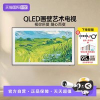 三星 画壁系列 LS03C 液晶电视