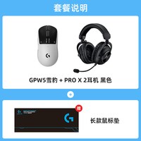罗技 GPW5雪豹无线电竞鼠标HITS电磁微动8K轮询可控RT狗屁王新品