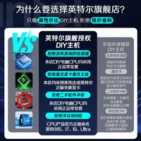 英特尔 官方旗舰店12400F/14600KF/245K/265K搭5060TI/5070显卡台式diy组装电脑5060长城海景房主机