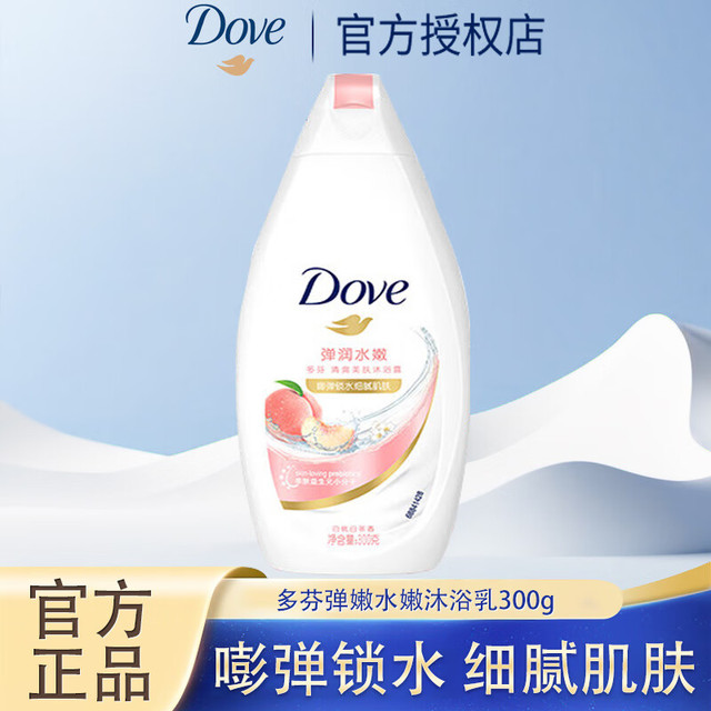 多芬 弹润水嫩美肤沐浴露1000g 锁水细腻肌肤 留香润肤(新老包装随机) 弹润水嫩300g