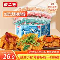 傻二哥 锅往时光锅巴415g散称三味混合老式经典怀旧办公室休闲零食解馋