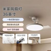 移动端：米家 小米米家风扇灯36英寸吊扇隐形卧室全光谱Ra97睡眠模式自然风灯具