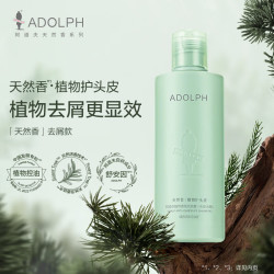 阿道夫 天然香 洗发水 天然香头皮袪屑洗发水80ml