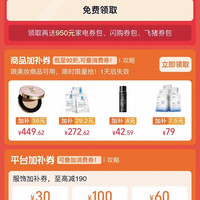 淘宝 领券中心 领满200-25/1500-150元超级88消费券；190元服饰焕新券；36元闪购/702元飞猪优惠券等