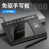 壹尚 语音手写板大屏智能免驱老人打字输入板笔记本台式键盘电脑写字板