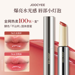 酵色 不易沾杯固体唇蜜口红镜面水光滋润时髦裸色系