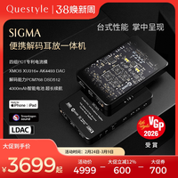旷世音响 旷世之声SIGMA移动便携无损蓝牙解码耳放一体机HIFI解码器大尾巴