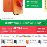 Apple iphone 17 pro max