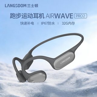  Langsdom/兰士顿 气骨传导运动耳机