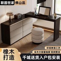 联圆世家 隐翻盖式 梳妆台 斗柜 镜子