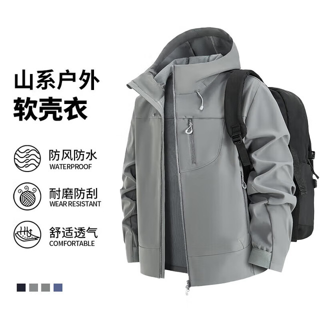 PLUS会员、今日必买：凡客诚品 男女同款三防软壳冲锋衣外套