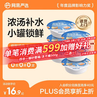网易严选 零食罐头猫用小满罐猫罐头零食鸡肉+鱼籽味50g*6罐