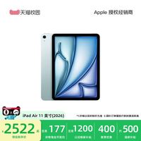 Apple  iPad Air 11英寸 M4芯片 平板电脑 2026年新款 教育学生游戏 政府补贴