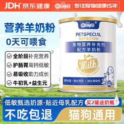 新宠之康 宠物配方羊奶粉400g桶装
