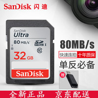 闪迪 佳能相机内存卡 佳能储存卡适用佳能