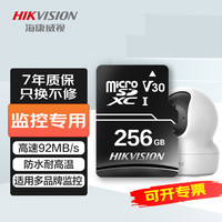 海康威视 存储卡萤石安防监控摄像