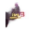 红双喜 狂飙3套胶 粘性反胶 红色 40度2.2mm