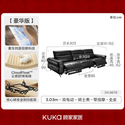 顾家家居 按摩 电动功能沙发