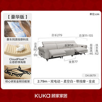 KUKA/顾家家居 按摩功能 真皮沙发 按摩功能 电动功能