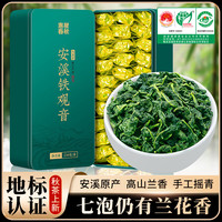 移动端、京东百亿补贴：惠聚春秋 安溪正宗铁观音新茶特级清香型高山茶叶500g茶叶礼盒装送礼自己喝