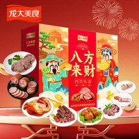  龙大美食 纯肉 熟食礼盒