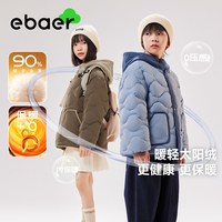 EBAER 保暖 儿童羽绒外套
