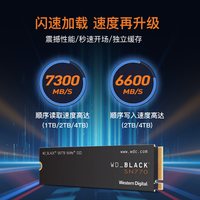 西部数据 WDBLACK西部数据SN850X 1t/2t/4t/8t固态硬盘pcie4.0笔记本台式m