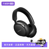 BOSE 国行 Bose QC消噪耳机Ultra II头戴式无线降噪蓝牙耳机