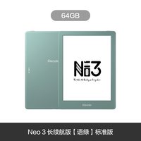 掌阅 Neo3 长续航版电子书墨水屏阅读器6英寸电纸书水墨屏学生护眼小说看书漫画