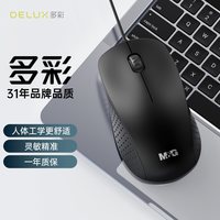 多彩 人体工学无线蓝牙鼠标双模有线平板笔记本男女办公鼠标