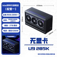 英特尔 FF07夜神DIY电脑机箱XIKII INDUSTRY FF07迷你主机285K