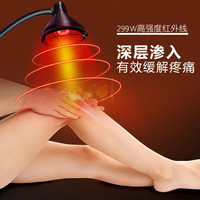 欧元素 多功能 红外线理疗烤灯+注水底座+一键开关