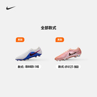  NIKE/耐克 FG 足球鞋