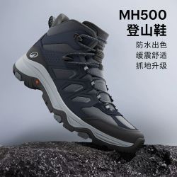 迪卡侬 MH500新款登山鞋 女款 户外专业徒步防水防滑爬山鞋 3人团