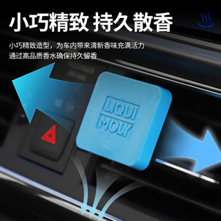  LIQUI MOLY/力魔 持久留香 车载香薰