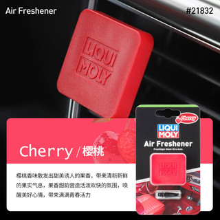  LIQUI MOLY/力魔 持久留香 车载香薰