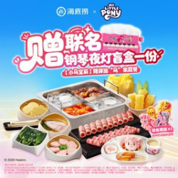 海底捞 陪伴加“马”家庭餐