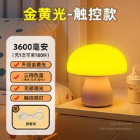 surepower/速豹 无蓝光 婴儿小夜灯