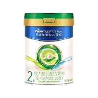 美素佳儿 首罐立减 婴儿奶粉