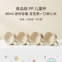WORTHBUY/沃德百惠 耐摔 儿童水杯