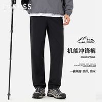  ECGOORSS/衣购思 防风拒水 男士冲锋裤