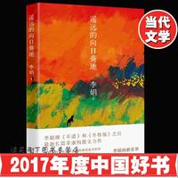  花城出版社 书 中国现当代随笔