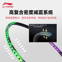  LI-NING/李宁 全碳素纤维 羽毛球拍