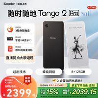 掌阅 Tango 2 Pro电子书阅读器6.13英寸墨水屏手机电子纸护眼阅览器电纸书水墨屏看书