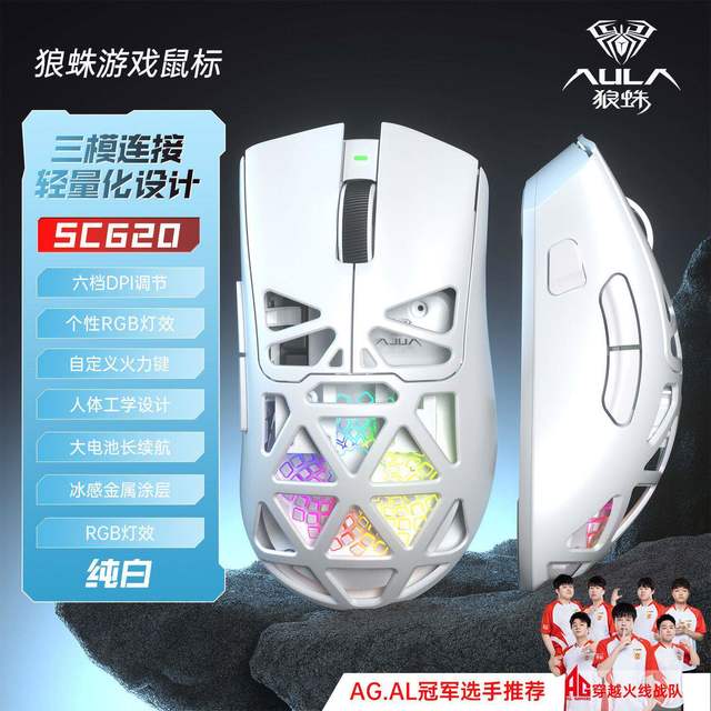 狼蛛 SC620三模无线鼠标镂空蓝牙有线连接人体工学笔记本电脑通用