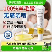 88VIP：德德维芙 乳头羊脂膏孕妇防皴裂哺乳期专用修护滋润产后胸部护理预防干裂霜