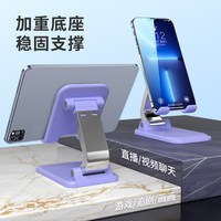 MOSBO 手机支架桌面懒人直播拍摄专用平板适用iPad床头通用折叠支撑架家用pad架子升降床上2022新款可调