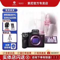 索尼 A7M4微单相机全画幅高清数码vlog ILCE-7M4
