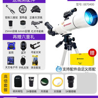 BRESSER 德国宝视德儿童天文望远镜中小学生专用入门级高倍高清女男孩礼物